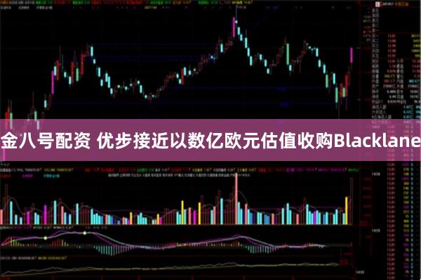 金八号配资 优步接近以数亿欧元估值收购Blacklane