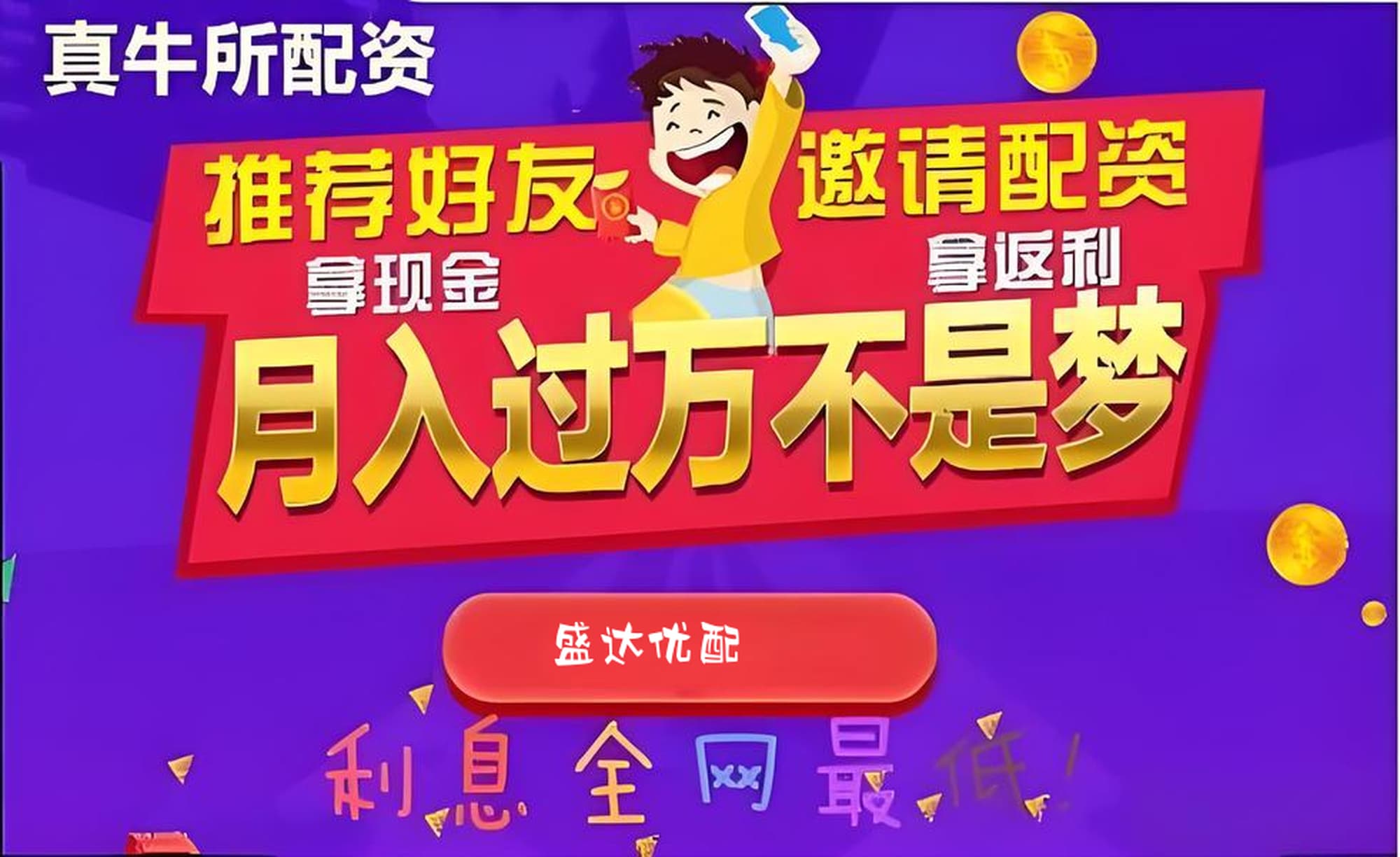 瑞和网:配资利息计算公式一览表-过去一个月涨超9% 银行股“小牛市”还能持续多久