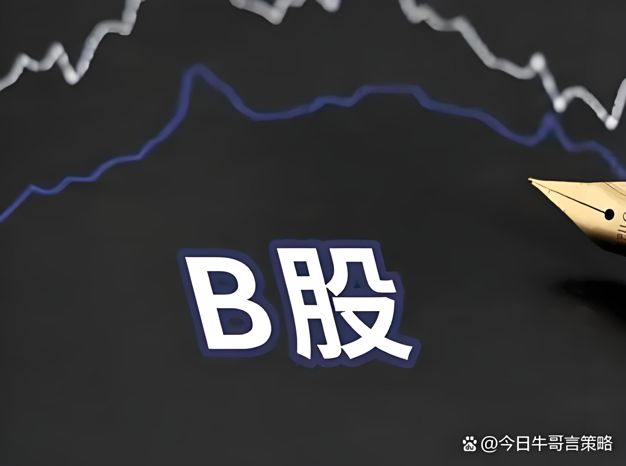 金牛配资:股票配资常识-美国财长贝森特：美联储主席将在秋天揭晓 美国政府没有理由入股英伟达